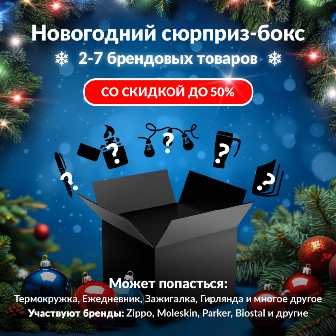 Новогодний сюрприз-бокс AEROCOOL 2 aer-gift-ng-2